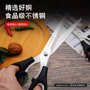 韩国直板剪不锈钢厨房剪多用途食品烧烤剪刀泡菜剪烤肉剪