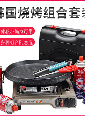 包邮韩国SUNTOUCH卡式炉烤肉盘烧烤用具套装便携户外烤盘炉具