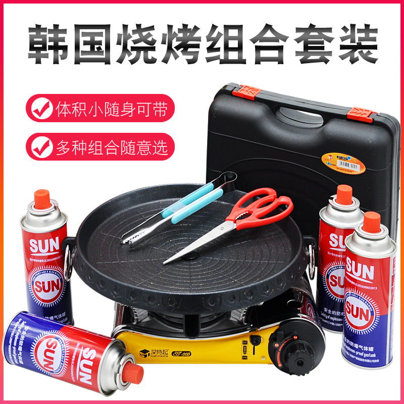 深特起ST003卡式炉韩式烤肉烤盘烧烤套装便携户外野餐炉具卡斯炉