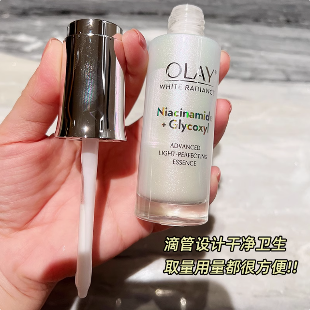 olay玉兰油博研诗淡斑小白瓶only第四代抗糖小白瓶30ml烟酰胺欧蕾