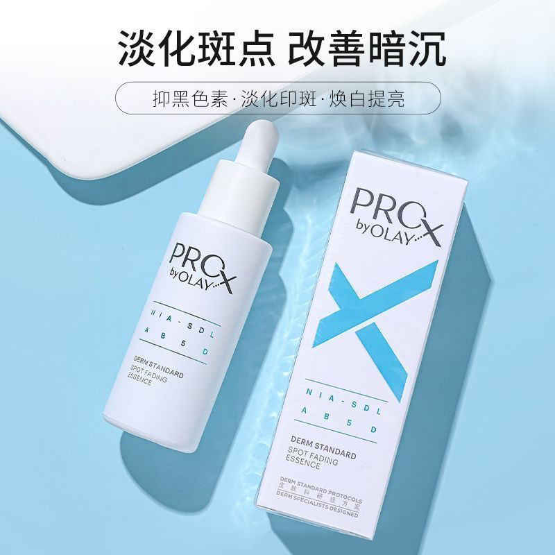 OLAY玉兰油淡斑小白瓶官方正品精华液60ml美白烟酰胺only护肤欧蕾