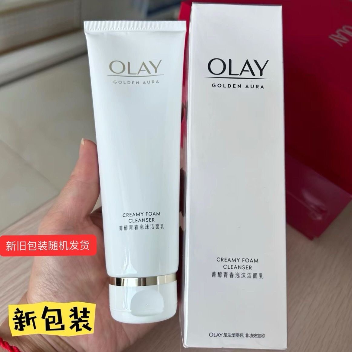 olay玉兰油0lay官方洁面乳官网正品only洗面奶美白淡斑抗皱女欧蕾