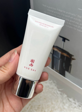 羽西白玉防晒霜SPF50玉西白芍防晒隔离三合一防晒乳美白遮瑕肖战