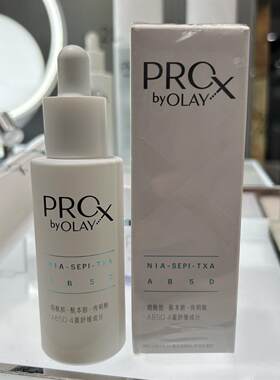 Olay玉兰油三代淡斑小白瓶Prox精华液美白祛斑only超抗小白瓶欧蕾