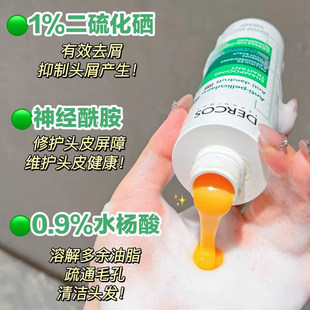 薇姿绿标洗发水去屑止痒控油蓬松洗发露洗头膏唯姿微维资二硫化硒