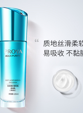 博兰雅珀莱雅玵莱雅乳液水漾芯肌泊柏玻莱雅伯莱雅护肤品珀菜雅