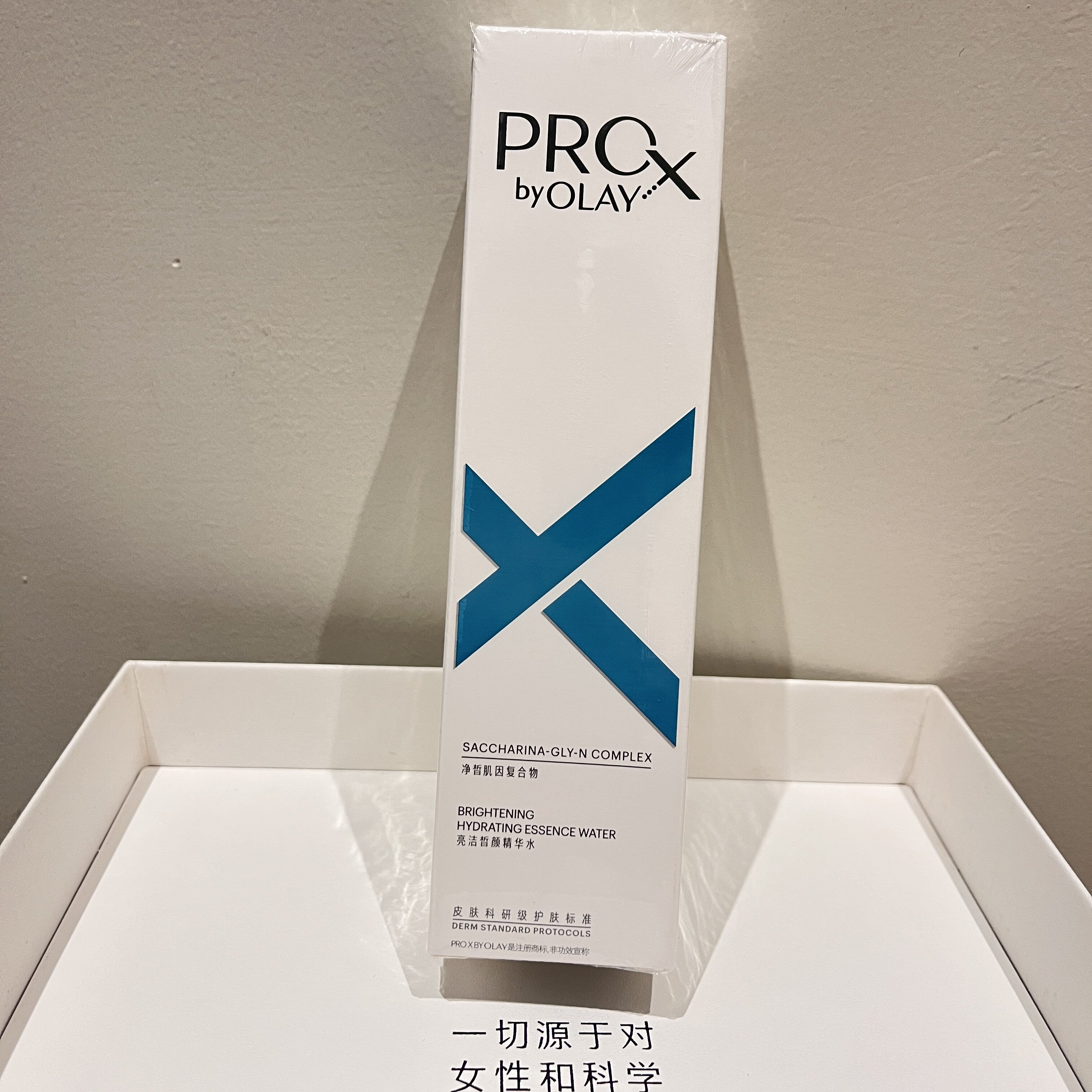 Olay玉兰油博研诗亮洁皙颜精华水150ml爽肤水原高机能水only欧蕾