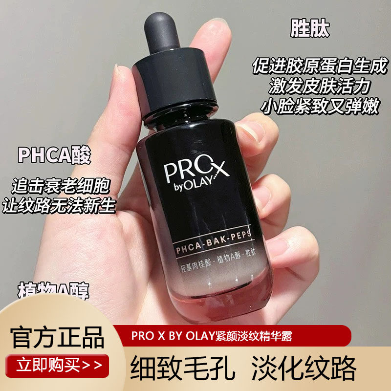 olay玉兰油旗淡纹黑管精华露only护肤品oley欧蕾oaly小黑瓶抗老