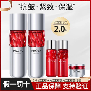 博兰雅珀莱雅红宝石水乳紧致抗老泊柏玻莱雅玵莱雅伯莱雅珀菜雅