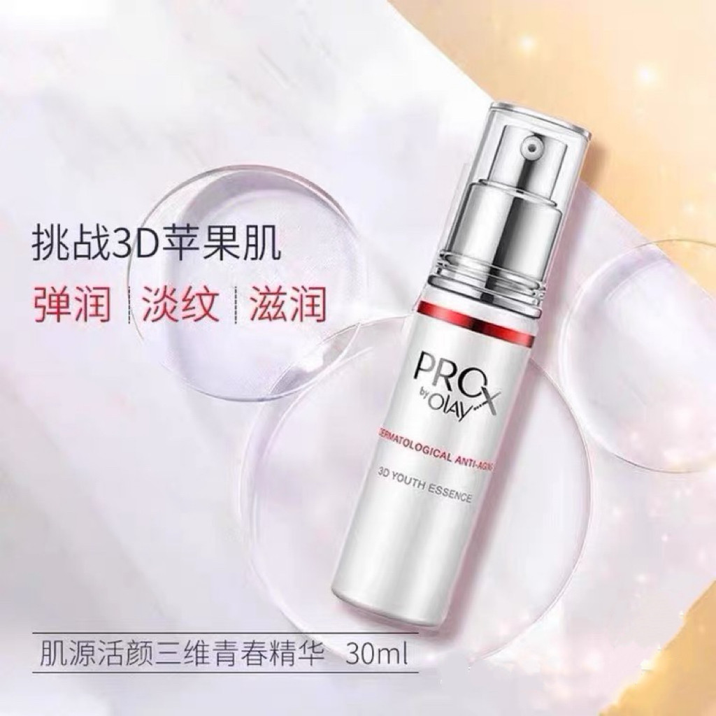 olay苹果肌精华玉兰油护肤品博研诗肌源润泽精华液30ml女only欧蕾