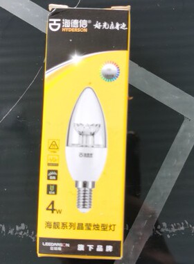 海德信晶莹独型灯莲花灯LED尖泡4W灯泡