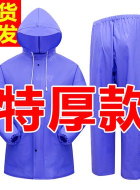 加厚单人雨衣防暴雨全身男款女士成年人分体雨衣雨裤套装农活工地