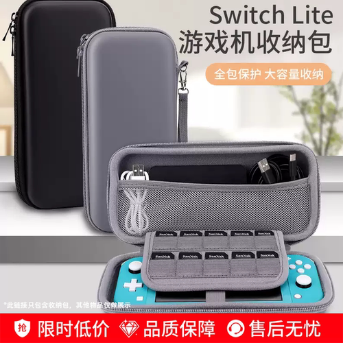 适用任天堂Switchlite收纳包ns便携盒子配件套通勤lite卡带盒硬壳