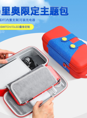 适用于switch2收纳包oled保护套壳全套大容量便携NS2游戏机卡带盒