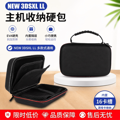 NEW 3DSXL LL收纳保护包3DS 新老款掌机便携16卡槽通用尼龙硬包