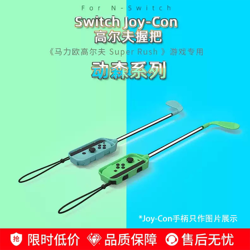 高尔夫球杆握杆体感配件