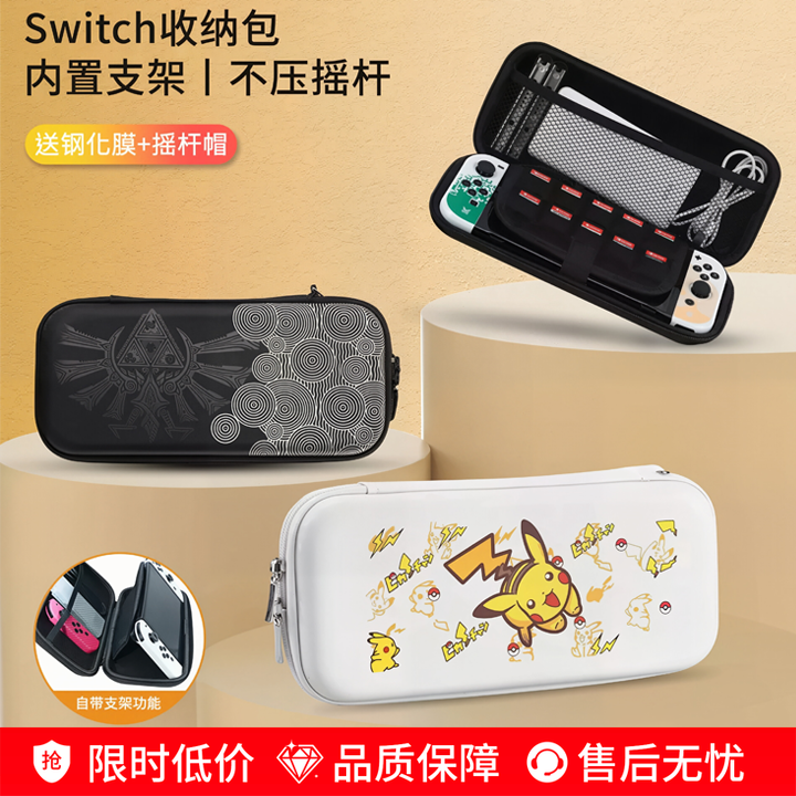 任天堂switcholed收纳包oled保护套ns游戏卡带盒轻薄便携配件硬包