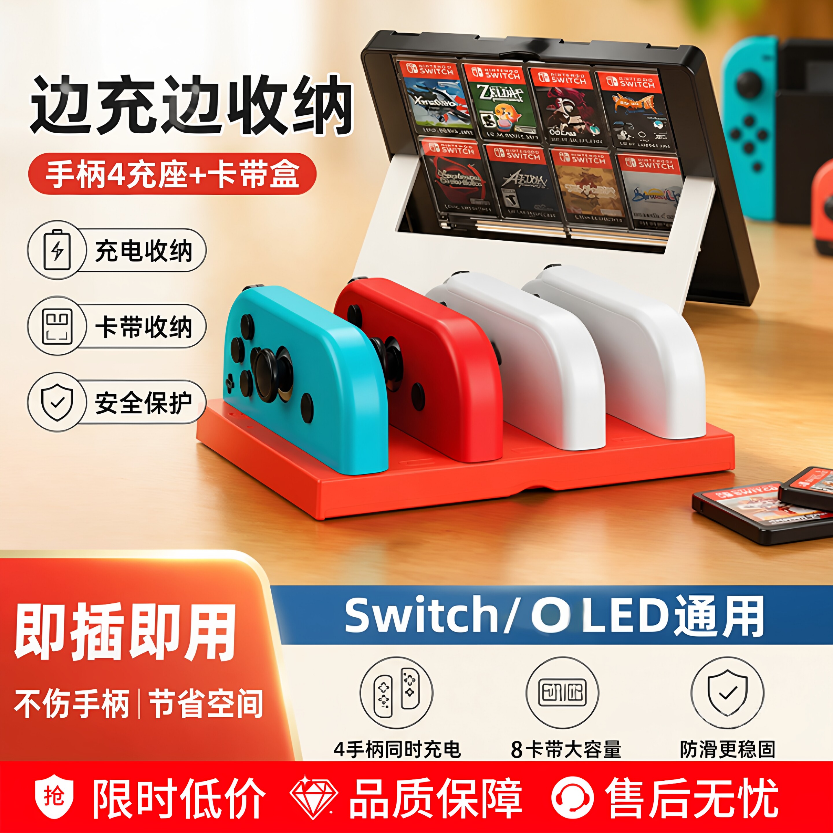 适用Switch手柄安全便携卡盒快充