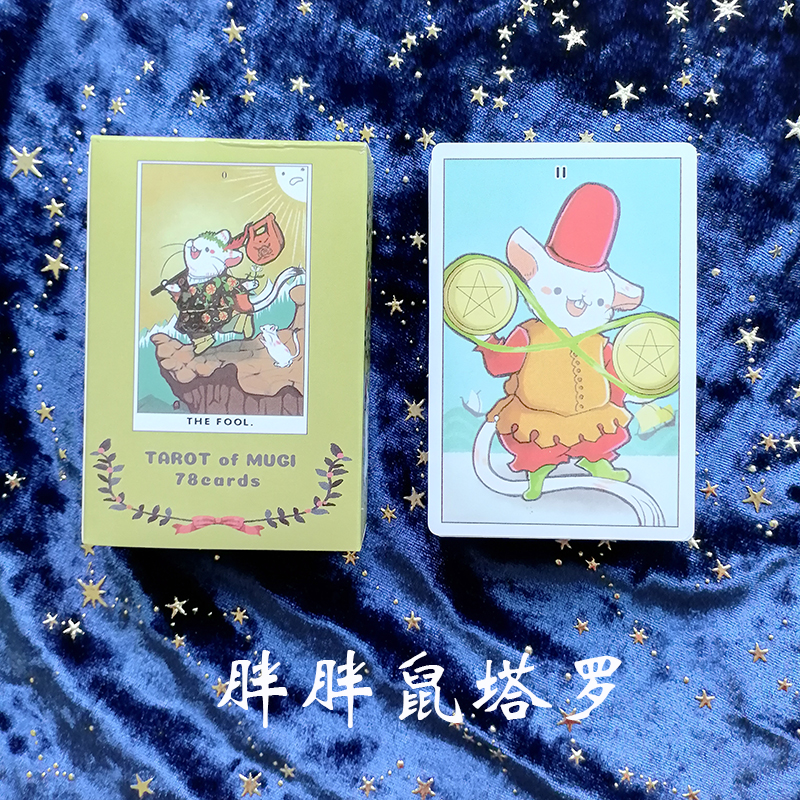 胖胖鼠可爱卡牌 78张塔牌tarot手感好 10+7厘米大小送电子说明