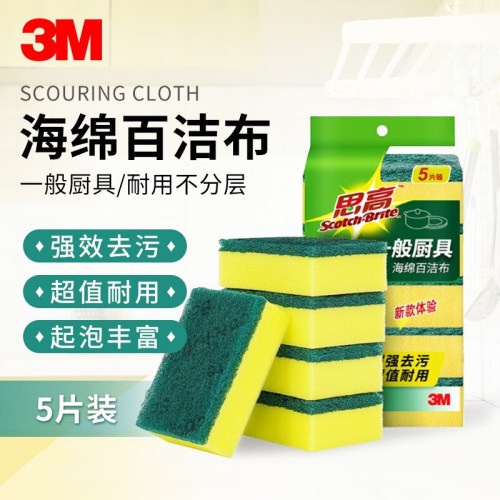 思高厨房洗碗海绵清洁百洁布