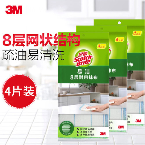 思高厨房强力去污清洁百洁布