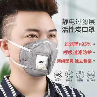 3M9541V活性炭防有机蒸汽口罩9542装修防异味防二手烟呼吸阀KN95