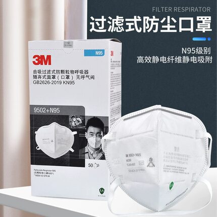 3M 9502+N95口罩防雾霾防飞沫PM2.5工业粉尘KN95防尘男女头带透气