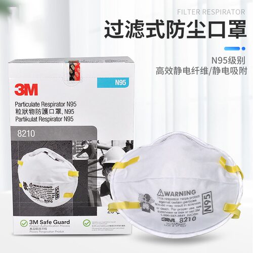 3M防飞沫无纺布防护口罩