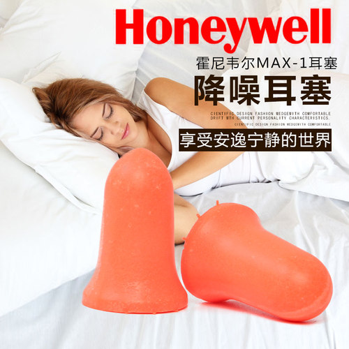 霍尼韦尔降噪慢回弹睡眠用耳塞