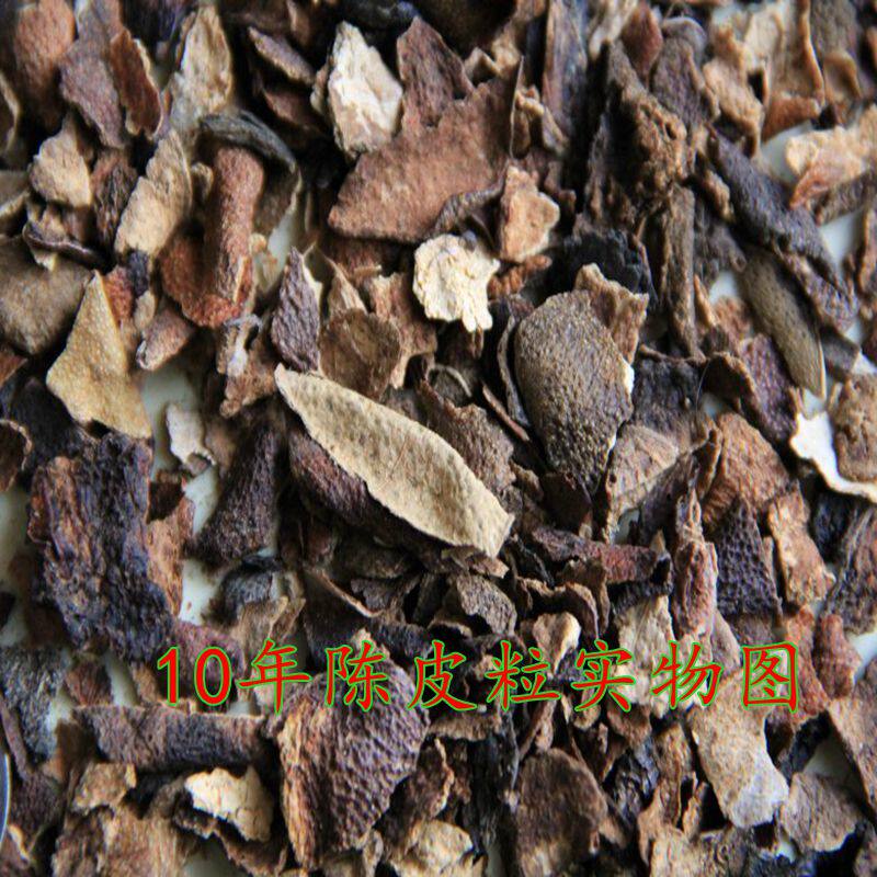 9.9元包邮十年色陈皮粒地方特陈皮