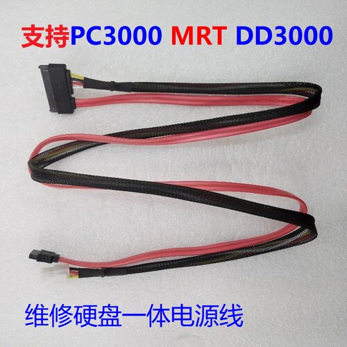 PC3000电源线，MRT电源线