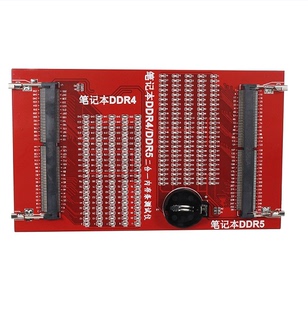 笔记本DDR4/DDR5二合一内存条测试仪工具 带灯测试仪