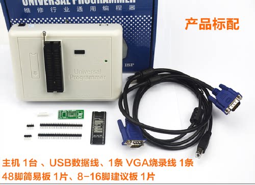 RT809H编程器EMMC液晶电视升级