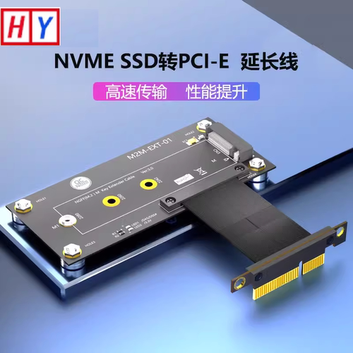 M.2 NVME转PCIE X4转接卡NVME SSD转PCI-E X1延长线SSD拓展转接卡