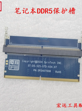 DDR5代内存保护卡 保护槽 ddr5 转接卡 288pin保护座 5代测试卡