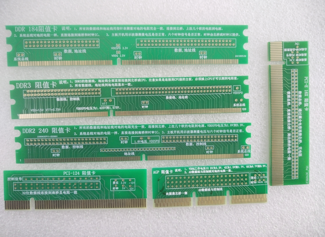 台式机主板打阻值卡DDR DDR2 DDR3 PCI AGP PCI-E