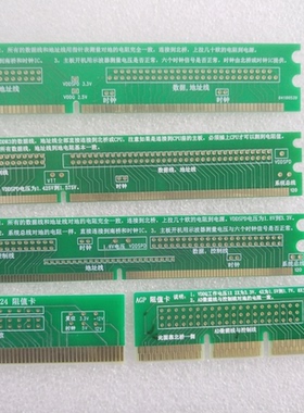 台式机主板打阻值卡DDR  DDR2 DDR3 PCI AGP PCI-E