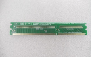 台式机DDR3内存打阻值卡 3代假负载 诊断卡 电脑维修专用