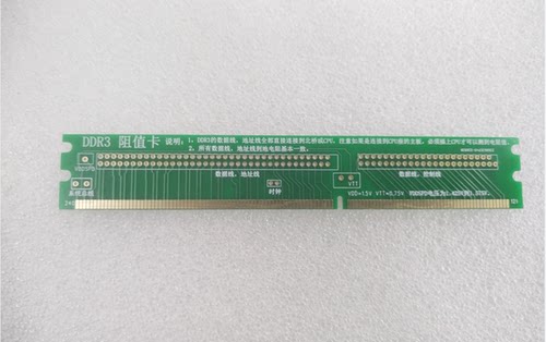 台式机DDR3内存打阻值卡 3代假负载 诊断卡 电脑维修专用 - 封面