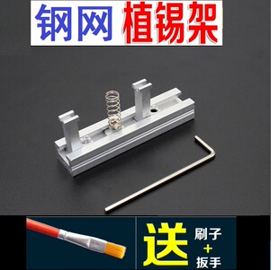 植珠台 固定芯片 直接加热植球台 BGA手工钢网专用 植锡架送毛刷