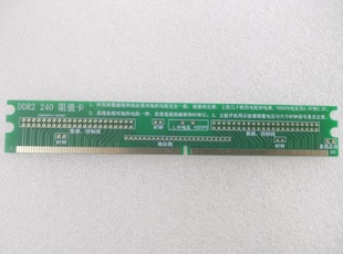 台式机主板DDR2内存打阻值卡 DDR2阻值卡 主板维修工具 DDR2 240