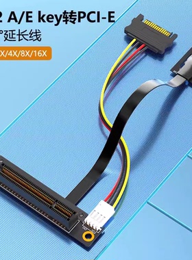 M.2 A+E key转PCI-E1X/4/8X/16X接口延长线,M2转PCIE转接线长20CM