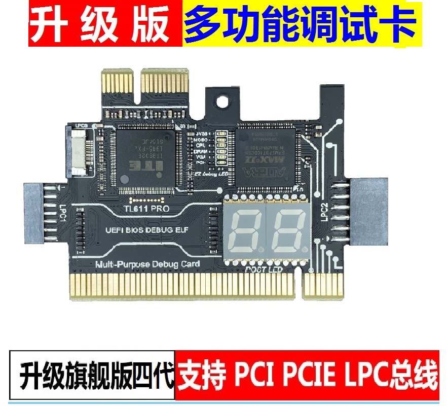 诊断主板测试故障笔记本pcie