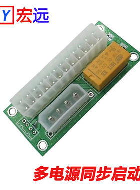 ATX双电源同步启动线24PIN电源双启卡ADD2PSU双自动启动板