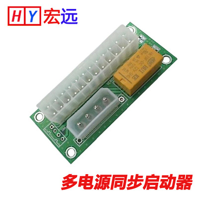 atx电源同步启动线24pin自动