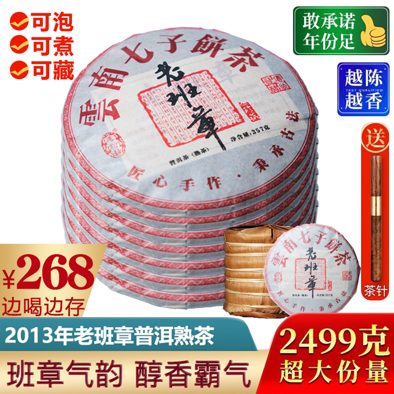 7饼整提云南勐海普洱茶熟茶