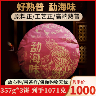 2022年勐海味熟普洱茶熟茶 古树茶云南七子饼茶叶357g