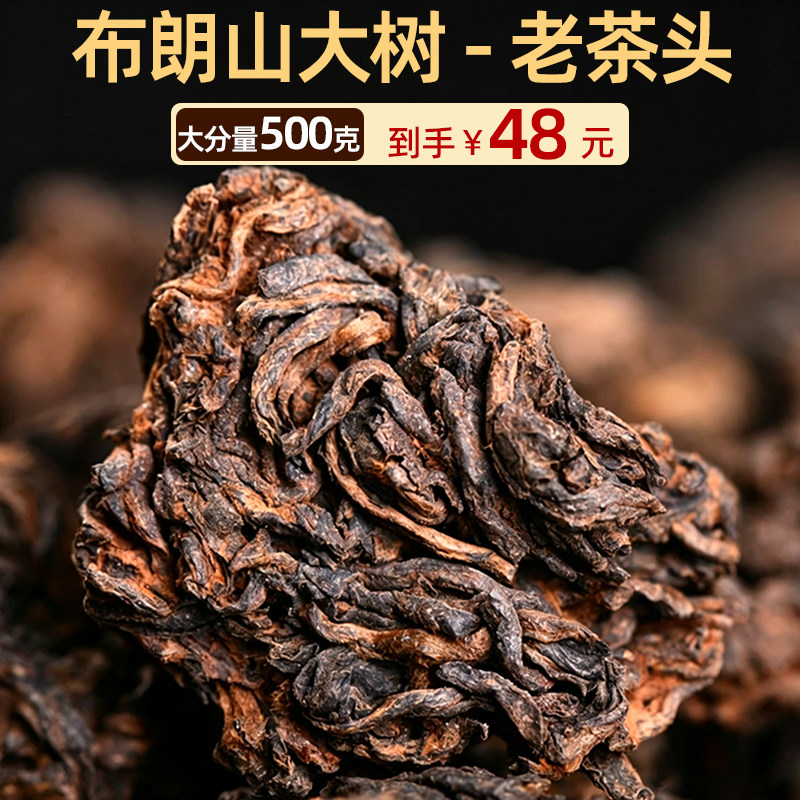2003年陈年老茶头普洱茶熟茶普洱