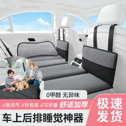 汽车后排睡垫子可折叠车载旅行床SUV小轿车后座儿童睡觉神器长途