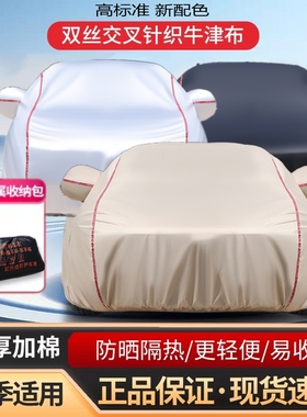 深蓝SL03 L07S0705S09专用汽车车衣防晒防雨全车外罩隔热蓬遮阳套